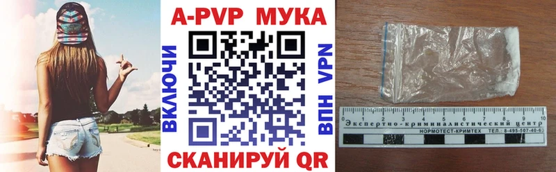 купить закладку Воронеж А ПВП Соль