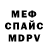 A-PVP Соль meadowyck