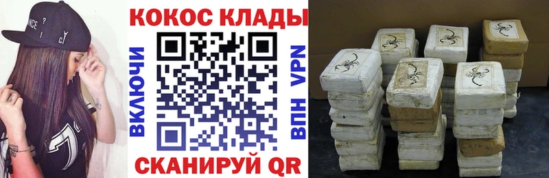 Cocaine 97%  гидра как зайти  Воронеж 