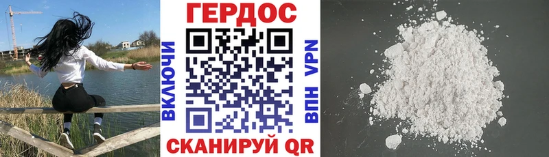 ГЕРОИН Heroin  что такое   Воронеж 