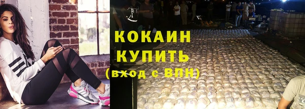 кокаин VHQ Абинск