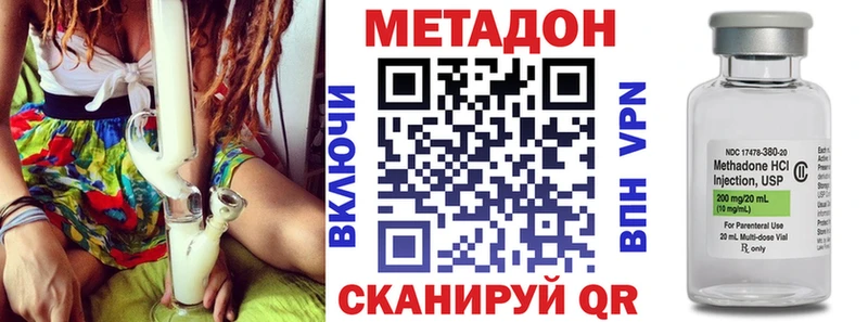 МЕТАДОН VHQ  Воронеж 